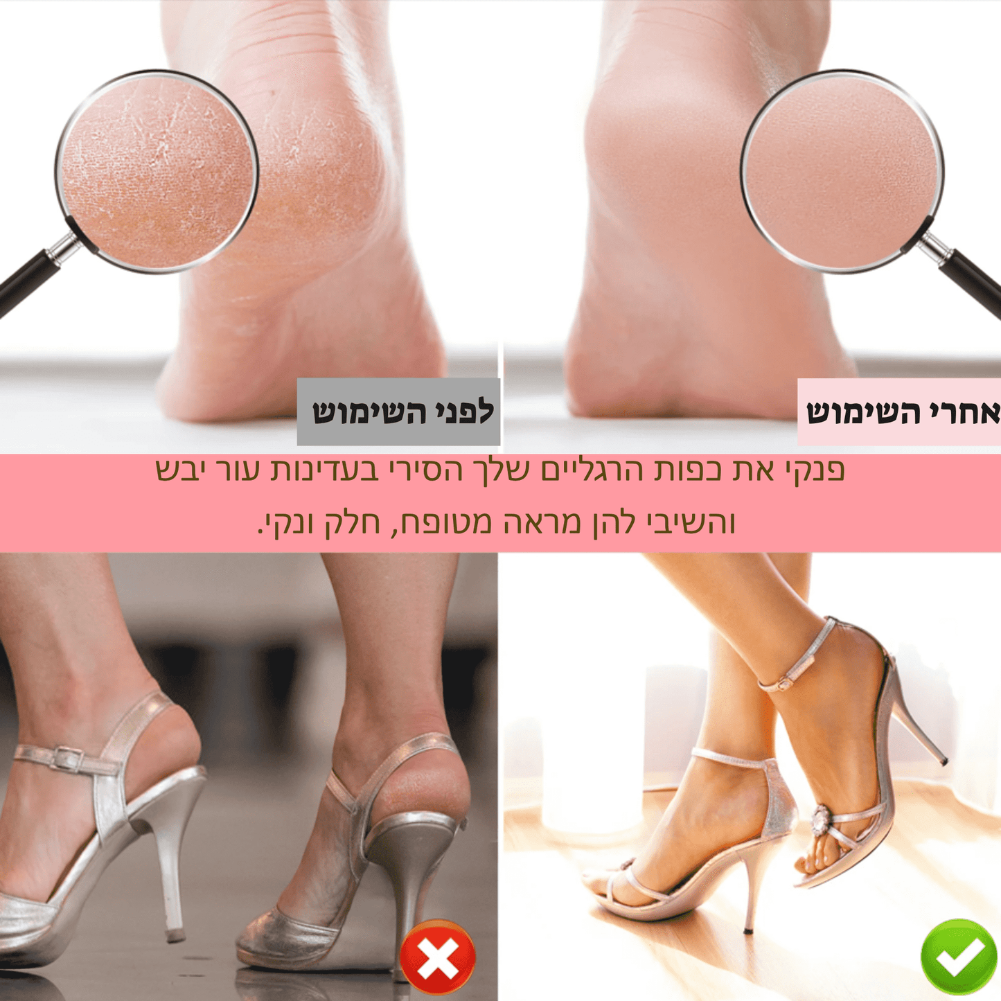 ™solysoft- מכשיר פדיקור מקצועי